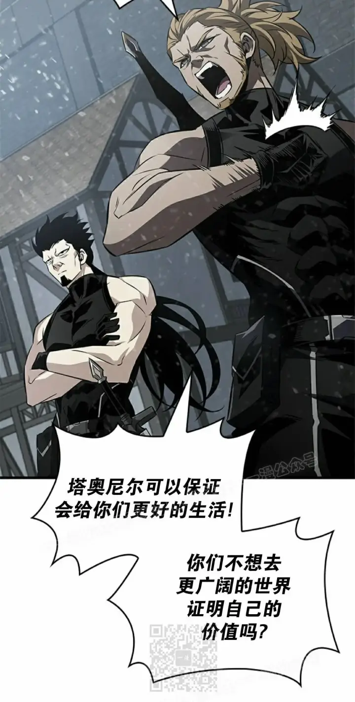 《Pick me up!》第164话图59