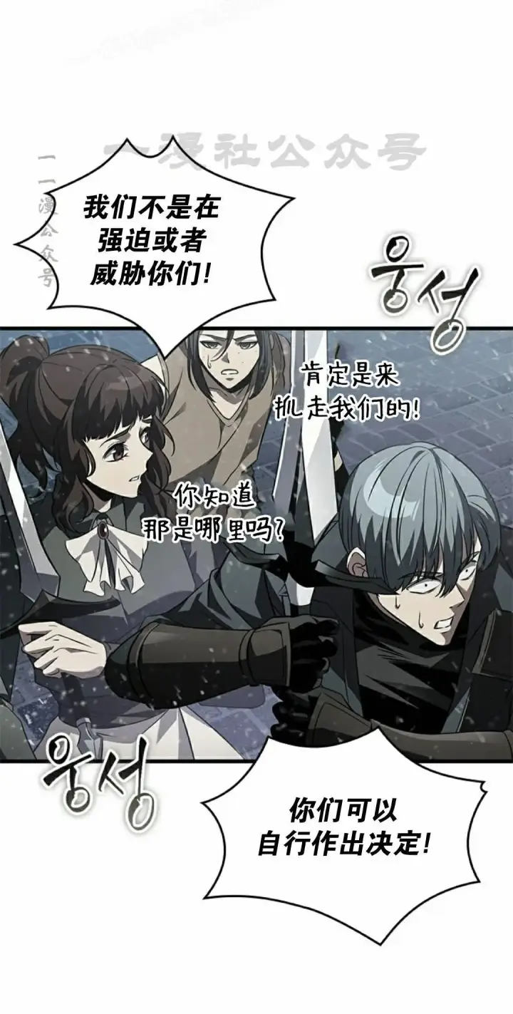 《Pick me up!》第164话图60