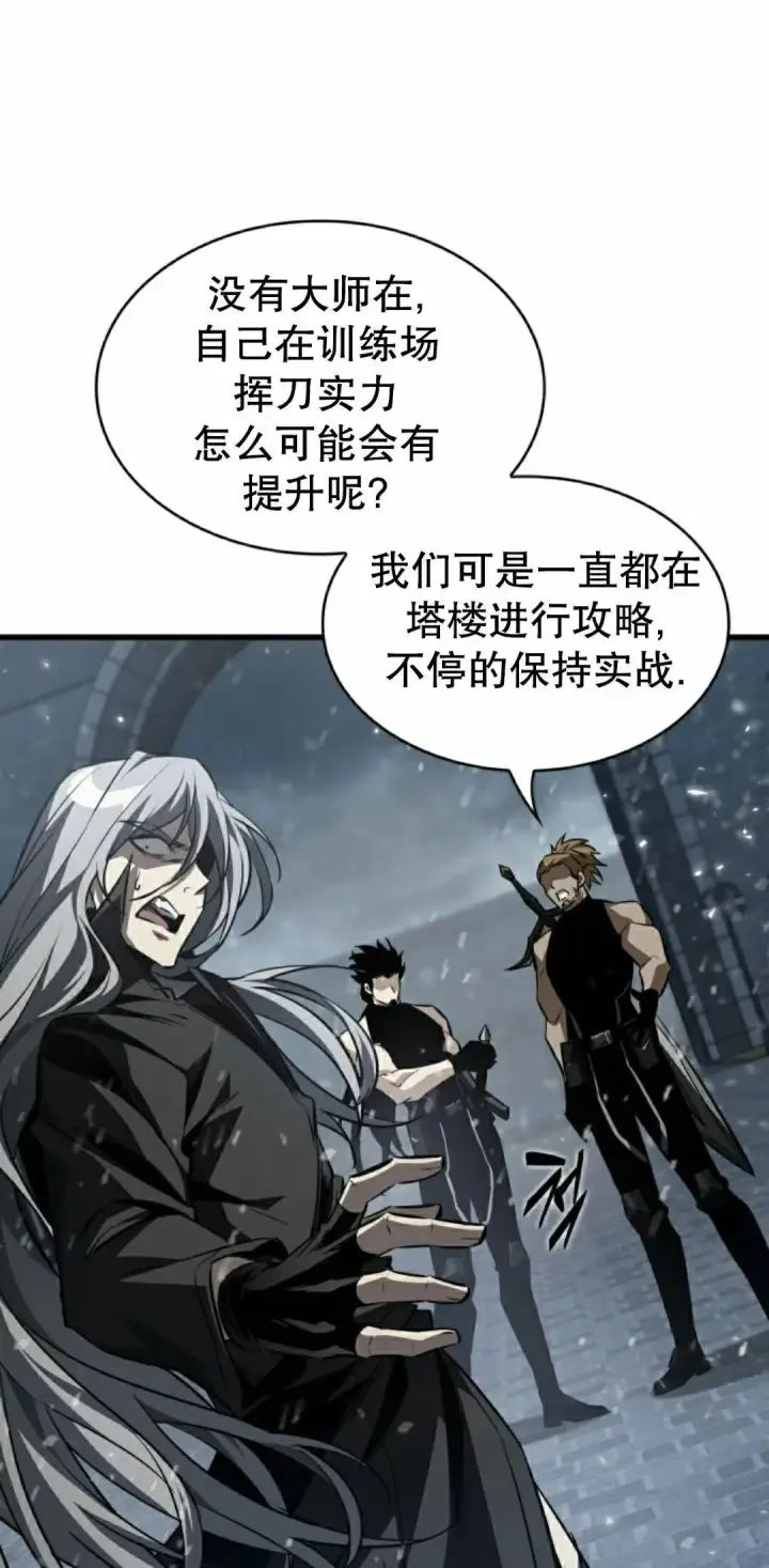 《Pick me up!》第164话图68