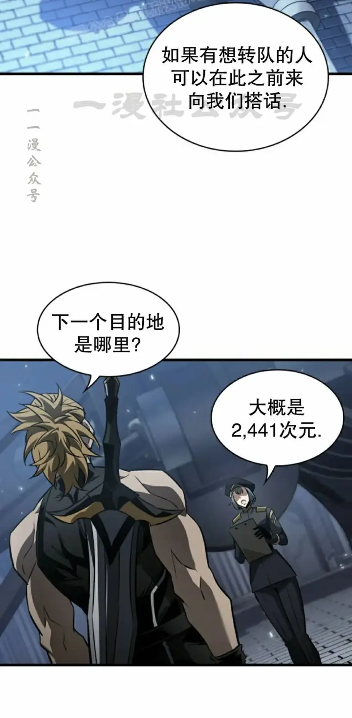 《Pick me up!》第164话图70