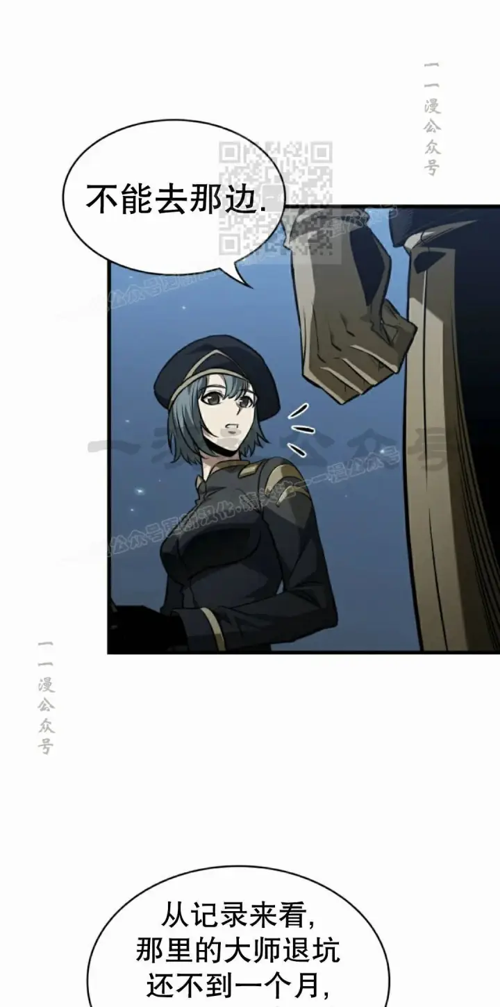 《Pick me up!》第164话图71