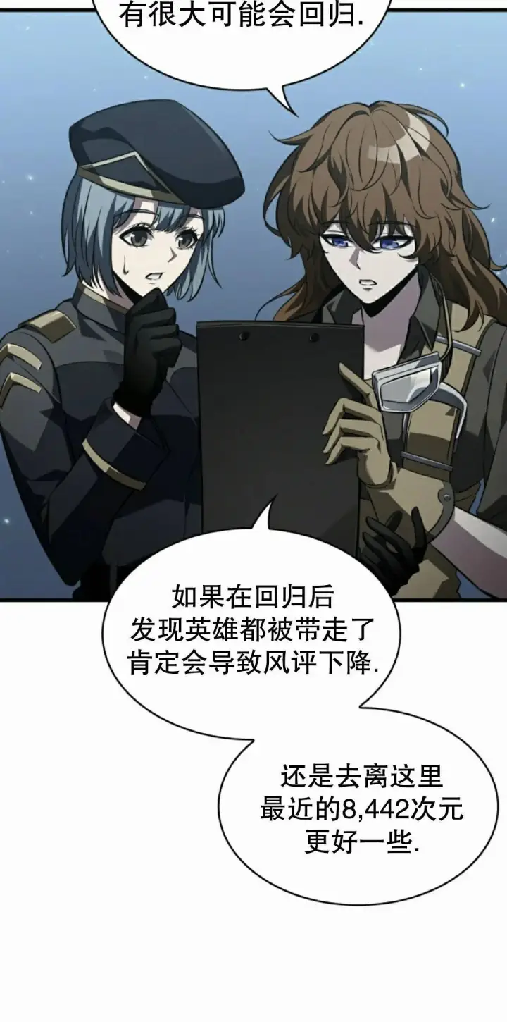 《Pick me up!》第164话图72