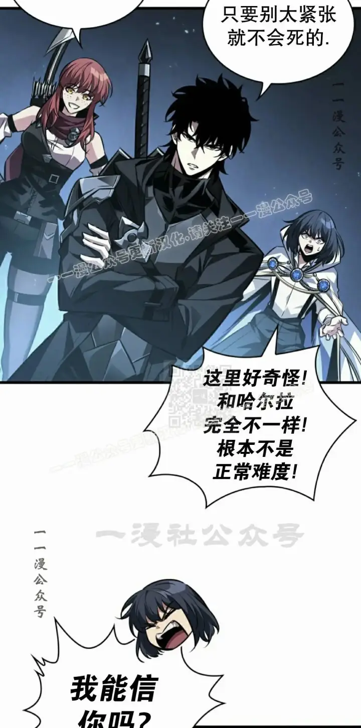 《Pick me up!》第164话图77