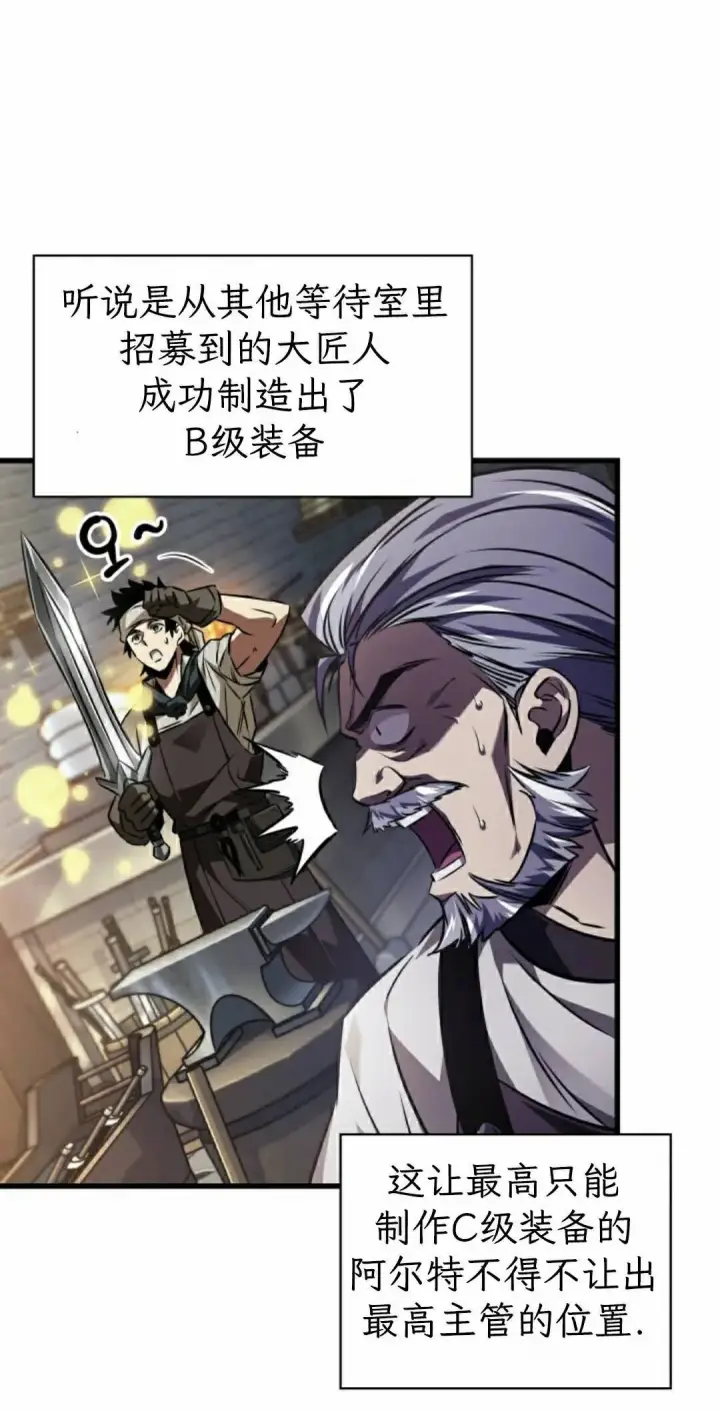 《Pick me up!》第164话图8