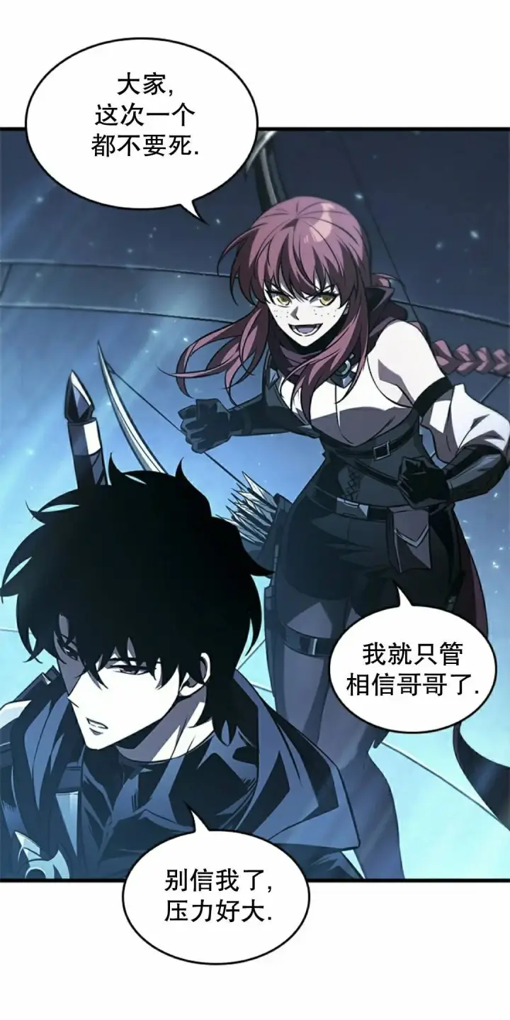 《Pick me up!》第165话图2