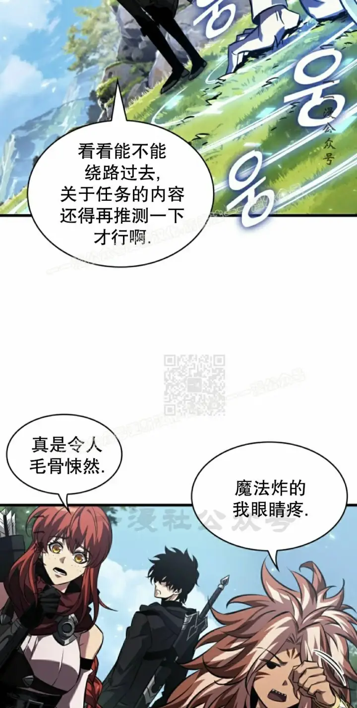 《Pick me up!》第165话图27