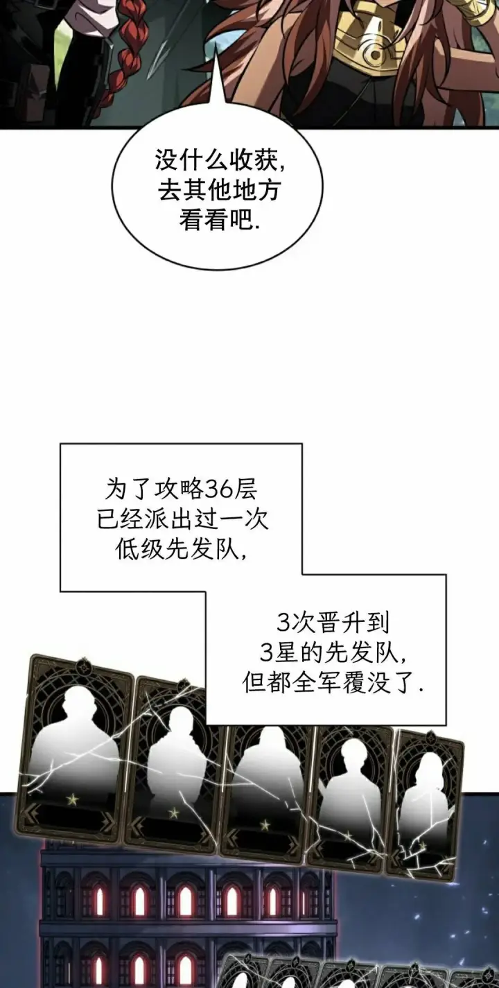 《Pick me up!》第165话图28