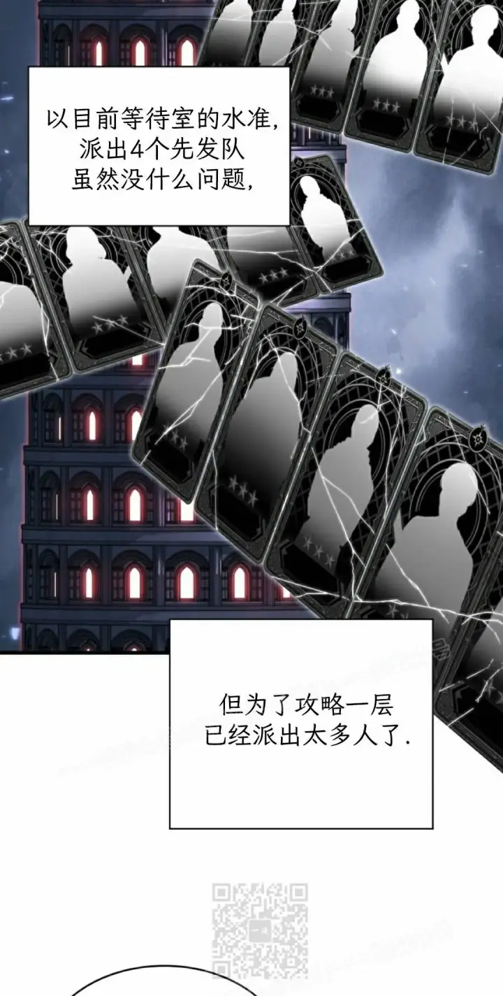《Pick me up!》第165话图29