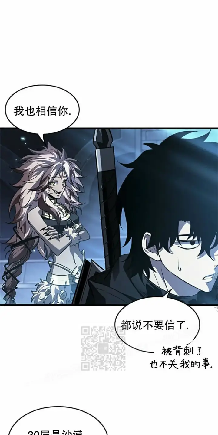 《Pick me up!》第165话图3