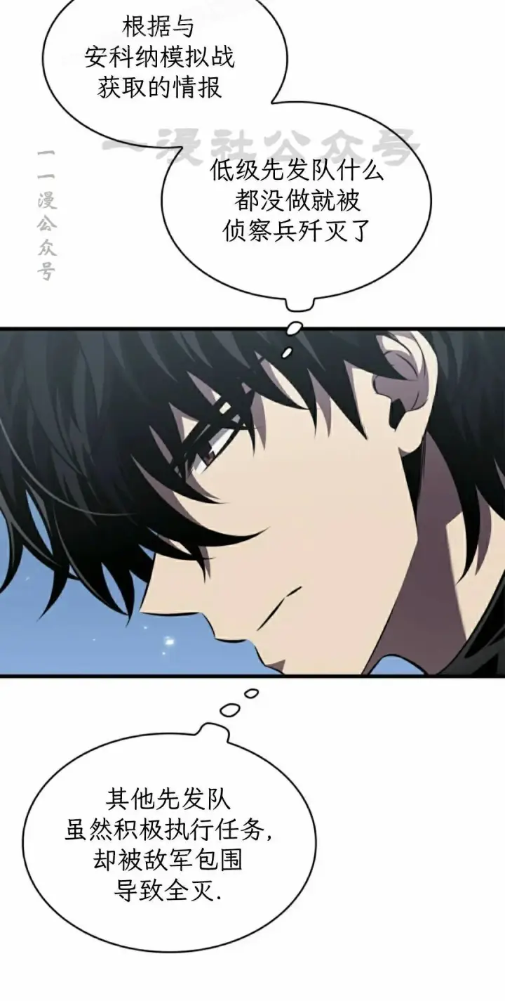 《Pick me up!》第165话图30