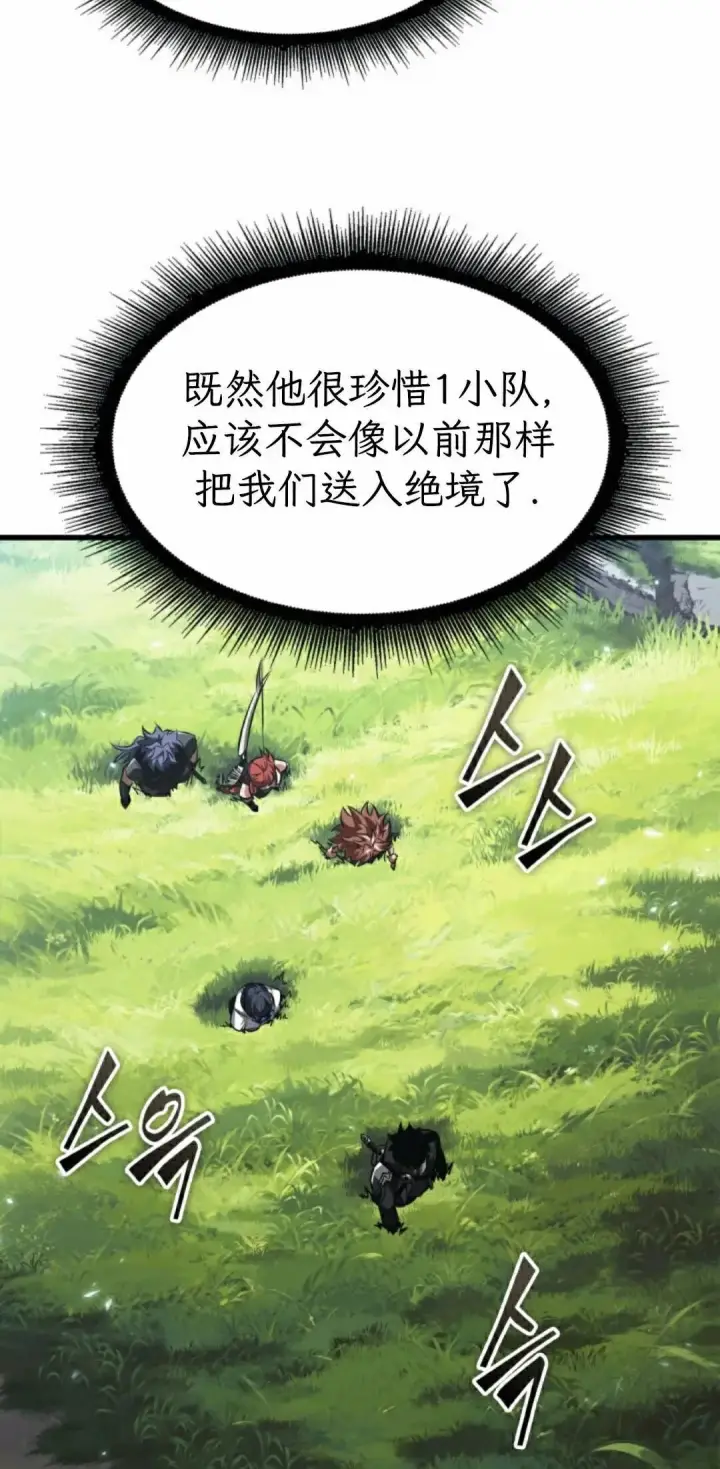 《Pick me up!》第165话图32
