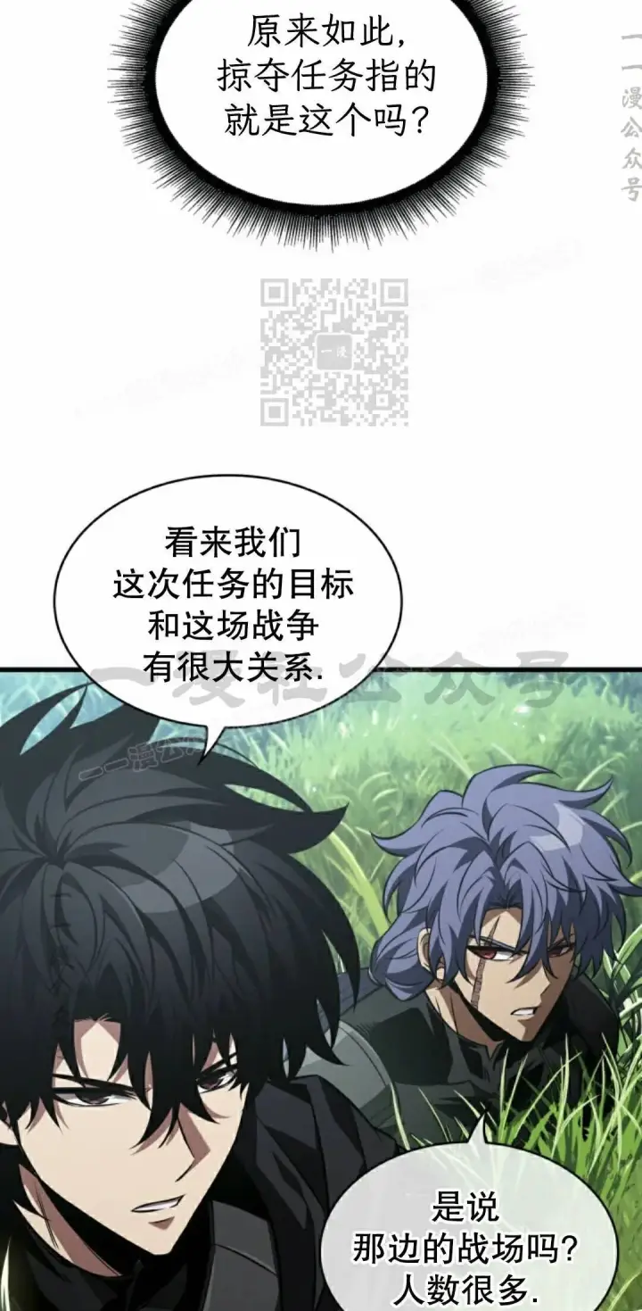 《Pick me up!》第165话图36