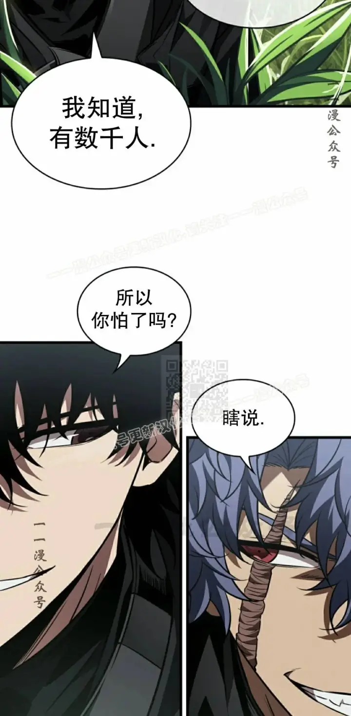 《Pick me up!》第165话图37