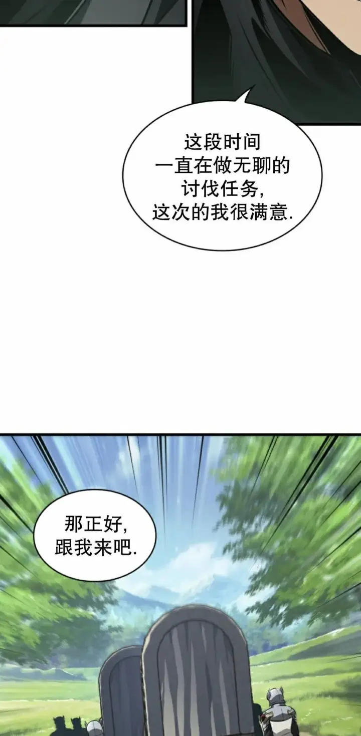 《Pick me up!》第165话图38