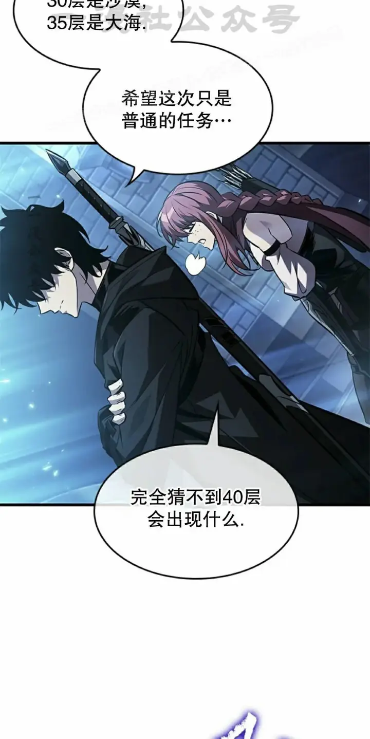 《Pick me up!》第165话图4