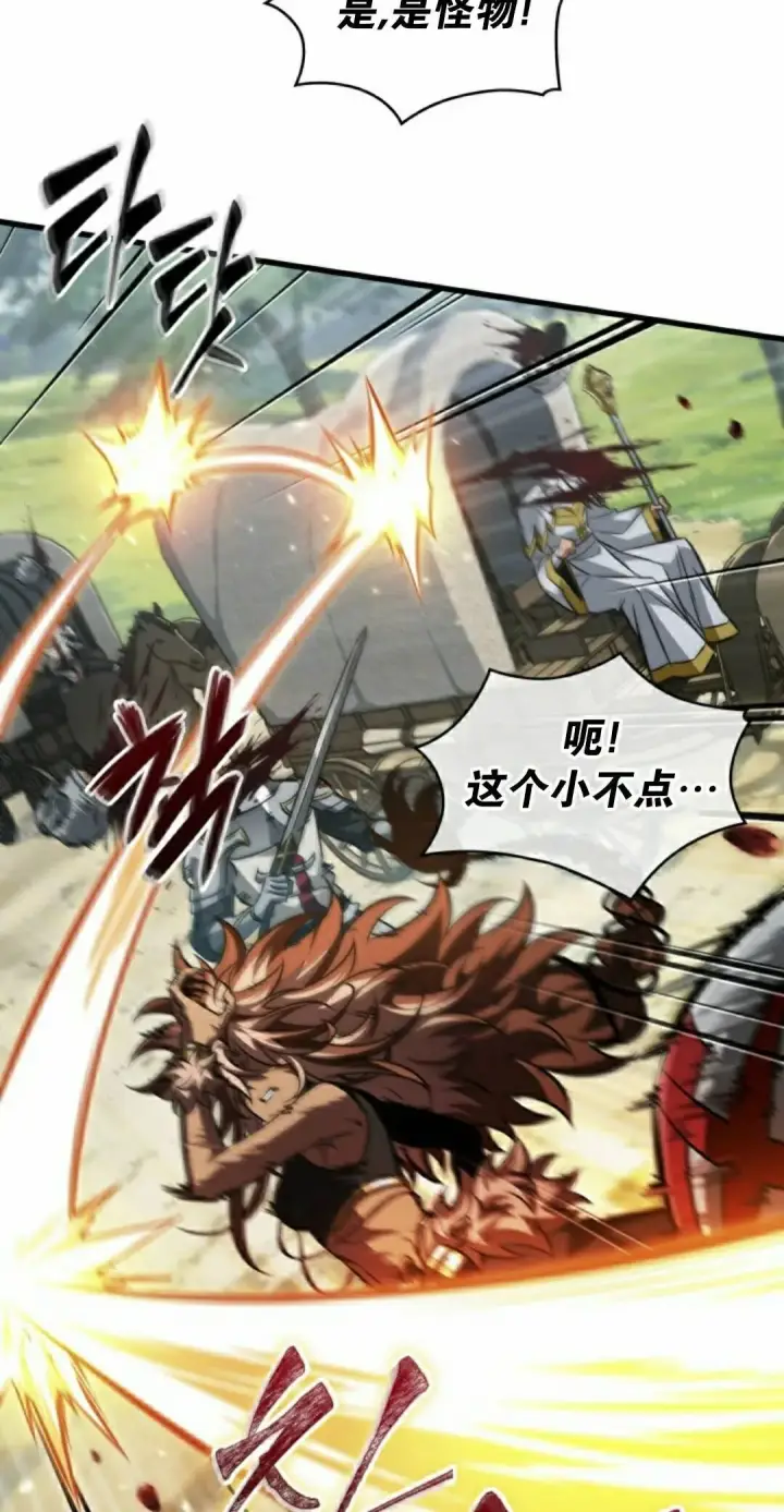《Pick me up!》第165话图45