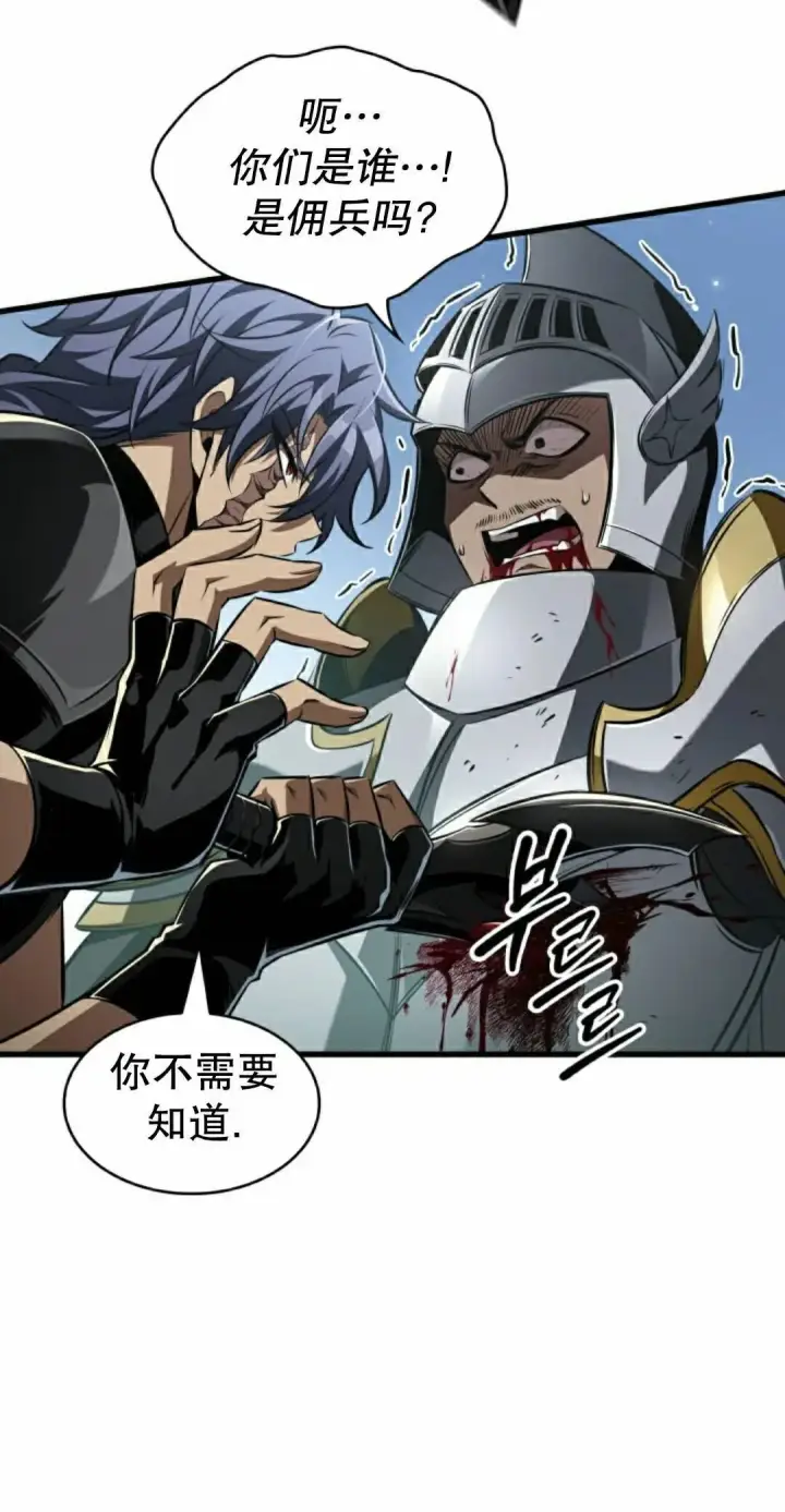 《Pick me up!》第165话图48