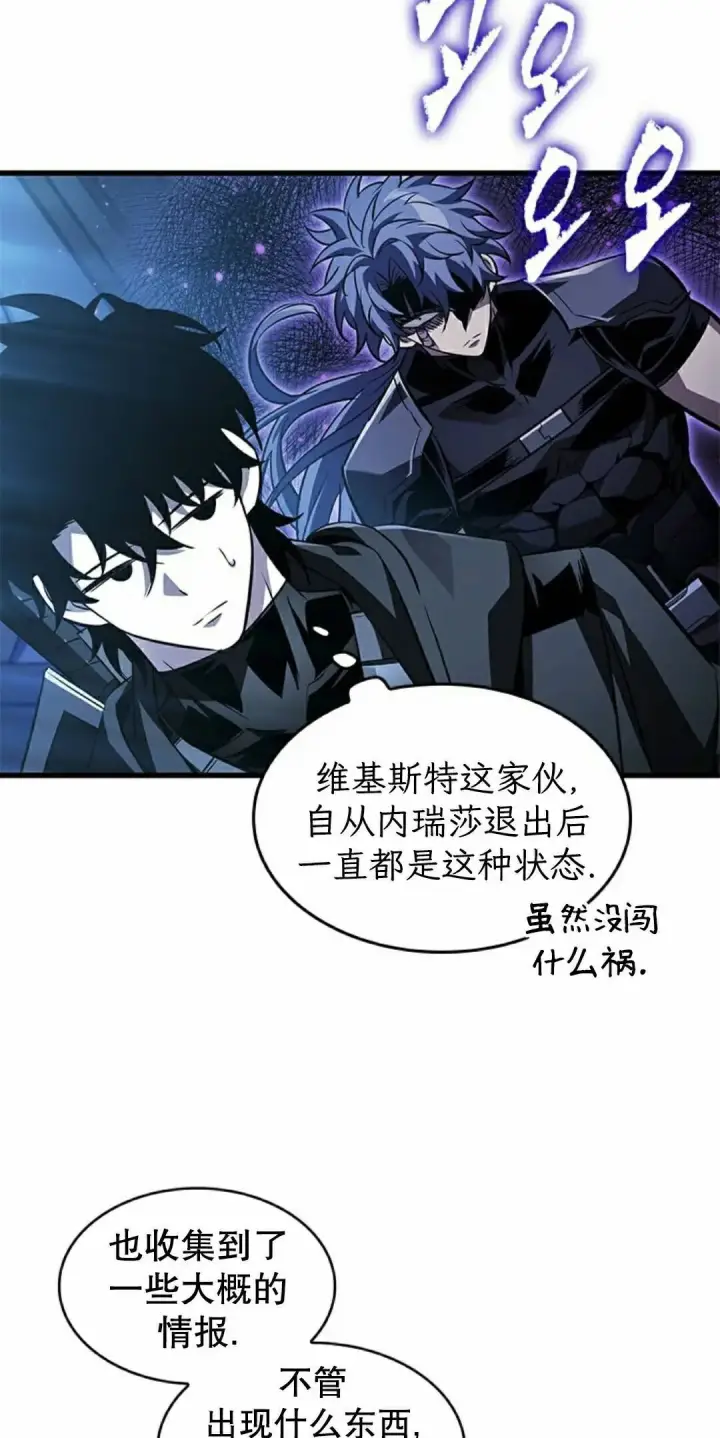 《Pick me up!》第165话图5