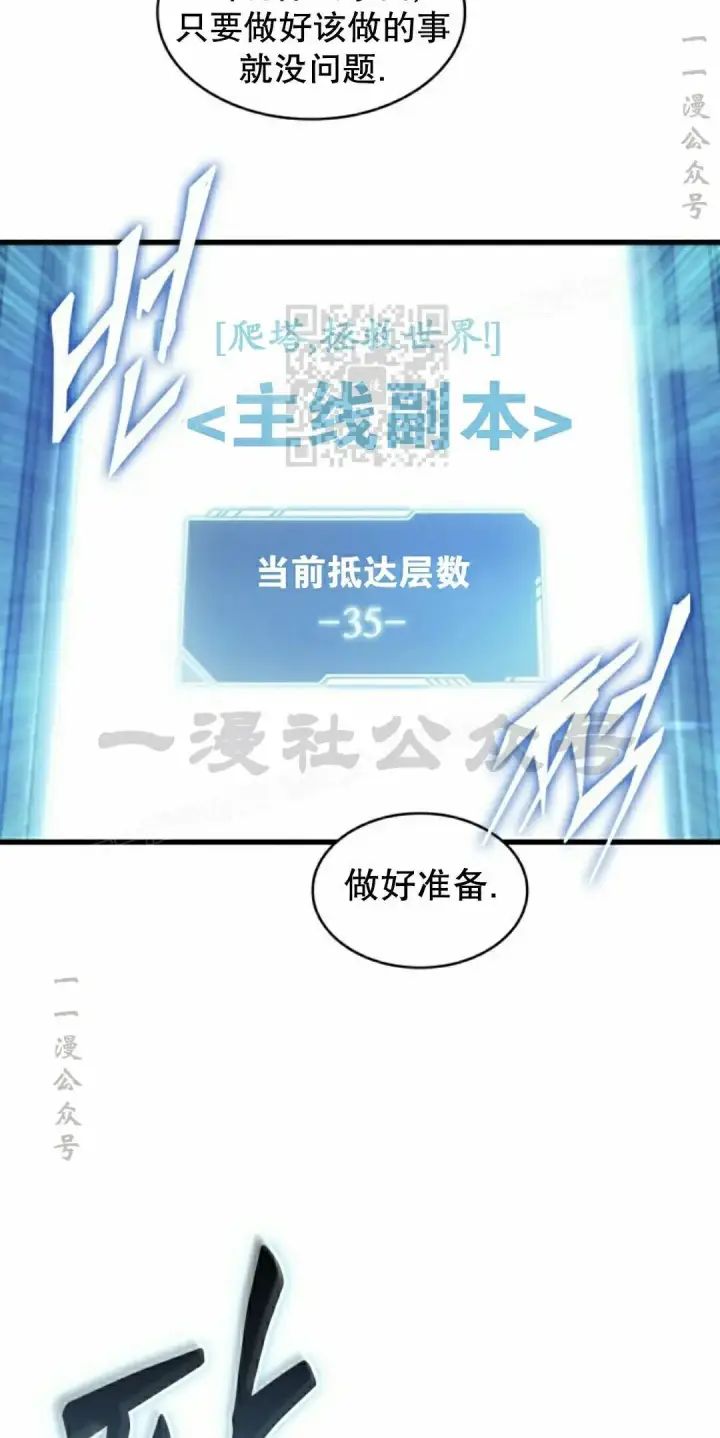 《Pick me up!》第165话图6