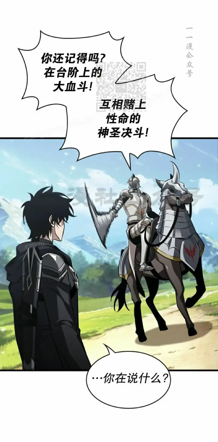 《Pick me up!》第165话图61