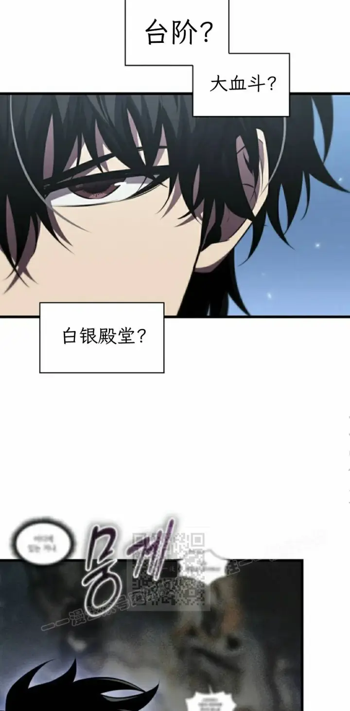 《Pick me up!》第165话图63
