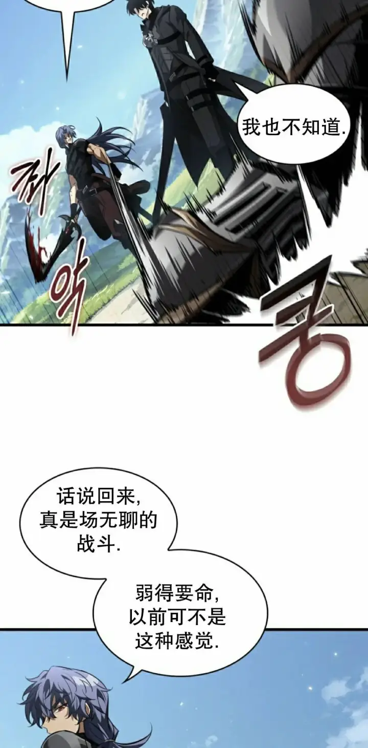 《Pick me up!》第165话图68