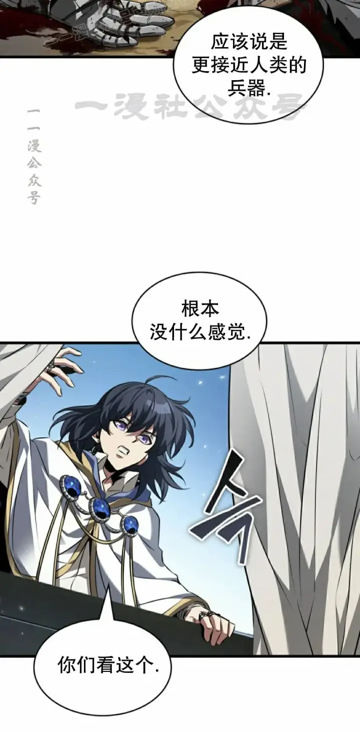 《Pick me up!》第165话图70