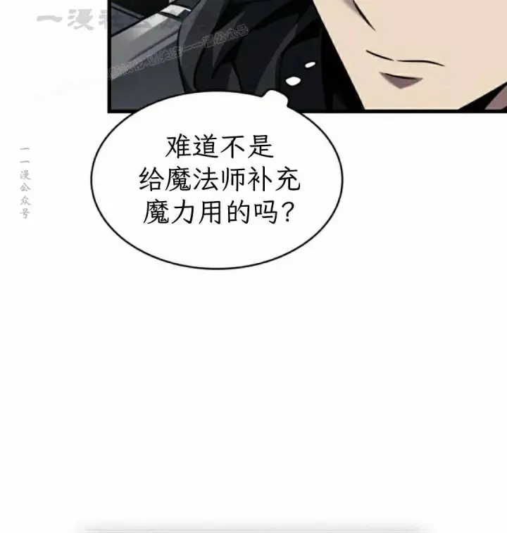 《Pick me up!》第165话图74