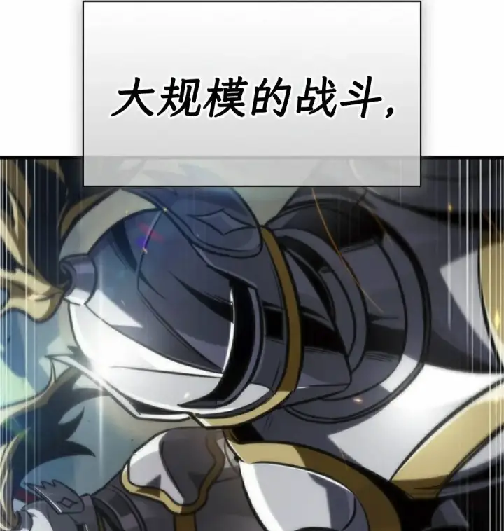 《Pick me up!》第165话图75