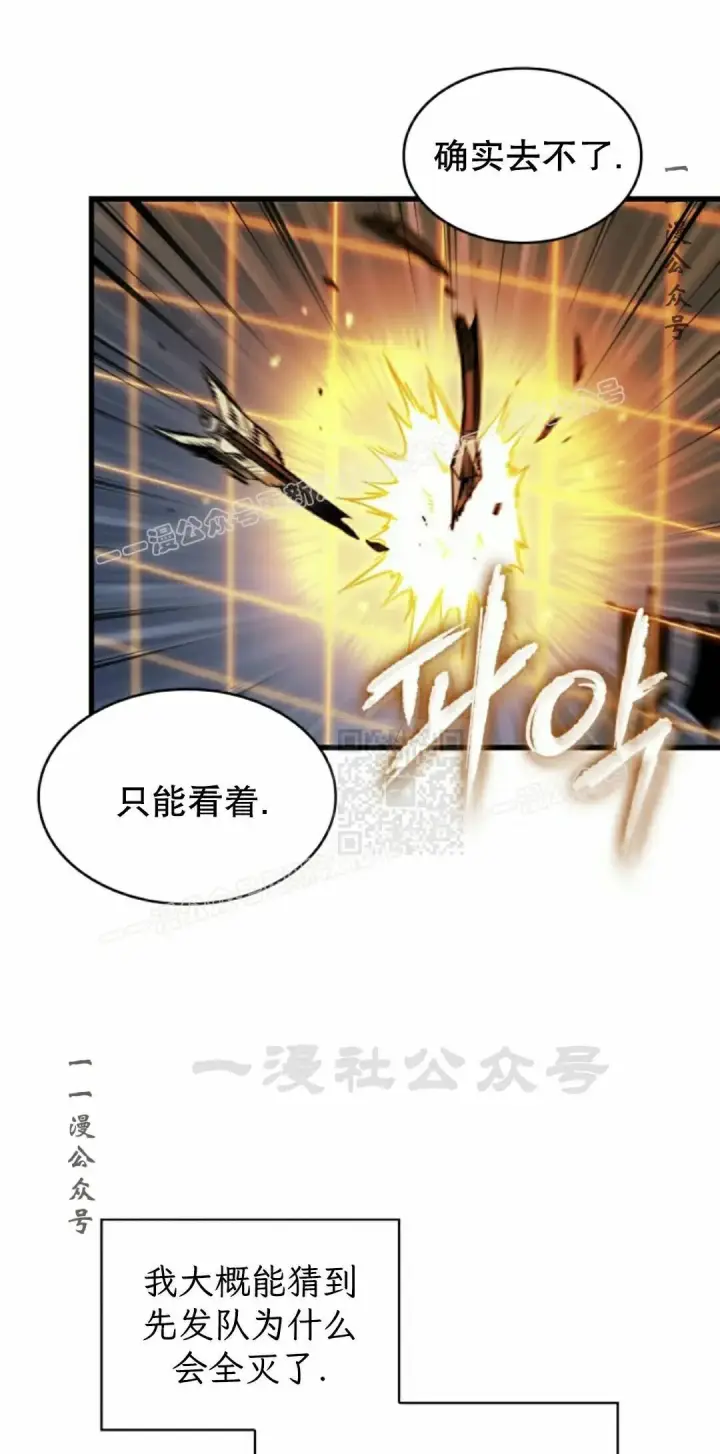 《Pick me up!》第166话图17