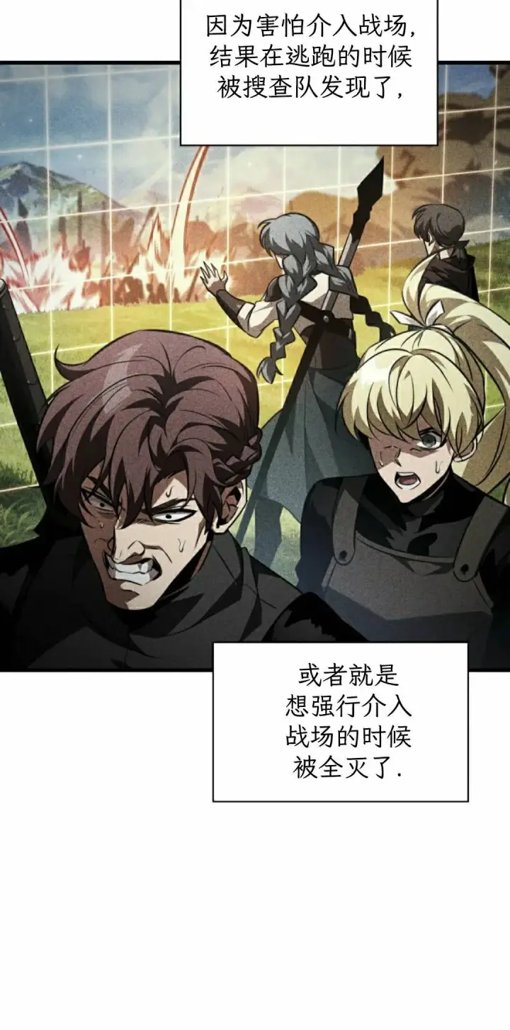 《Pick me up!》第166话图18