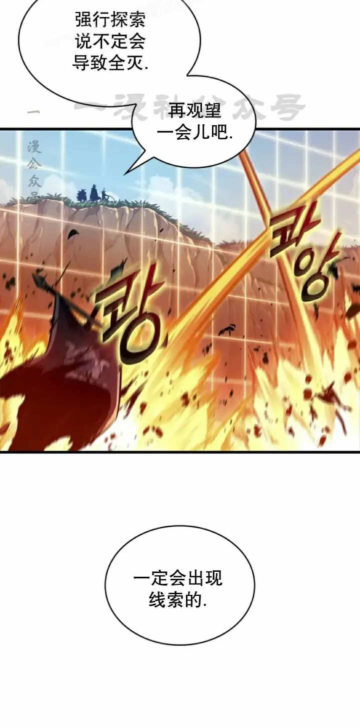 《Pick me up!》第166话图20