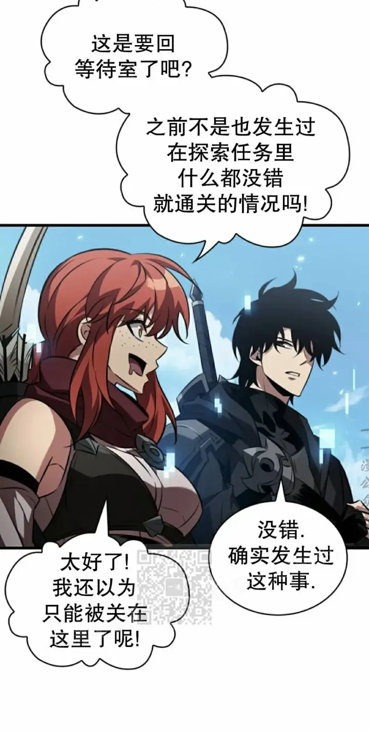 《Pick me up!》第166话图23