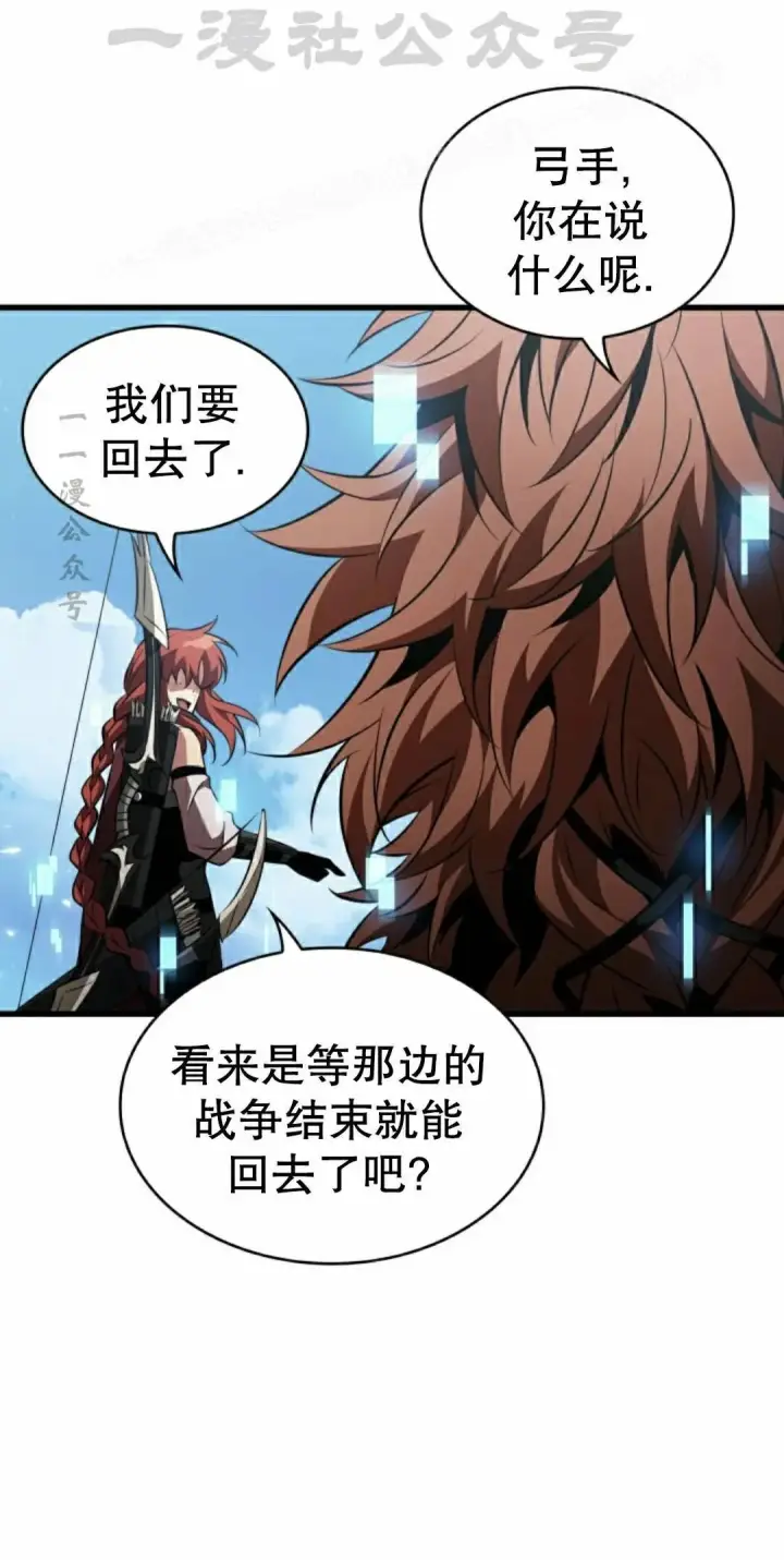《Pick me up!》第166话图24
