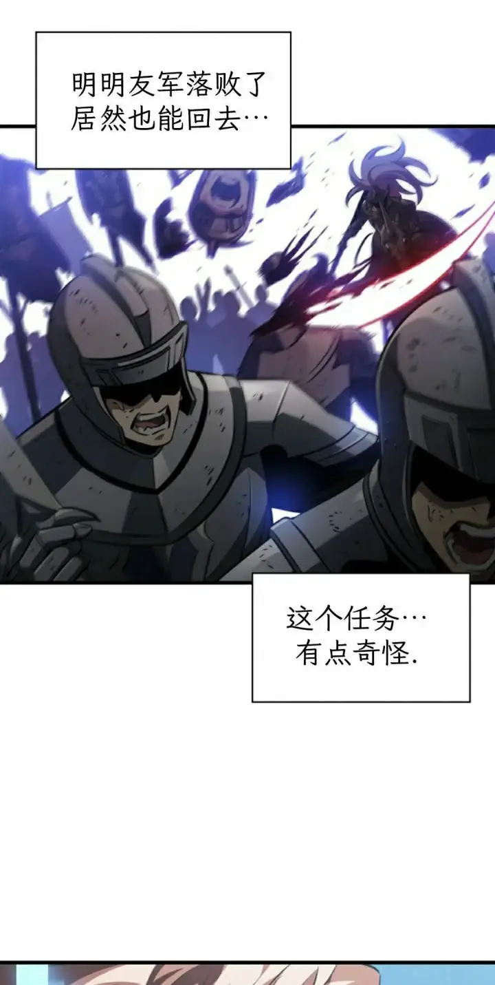 《Pick me up!》第166话图25