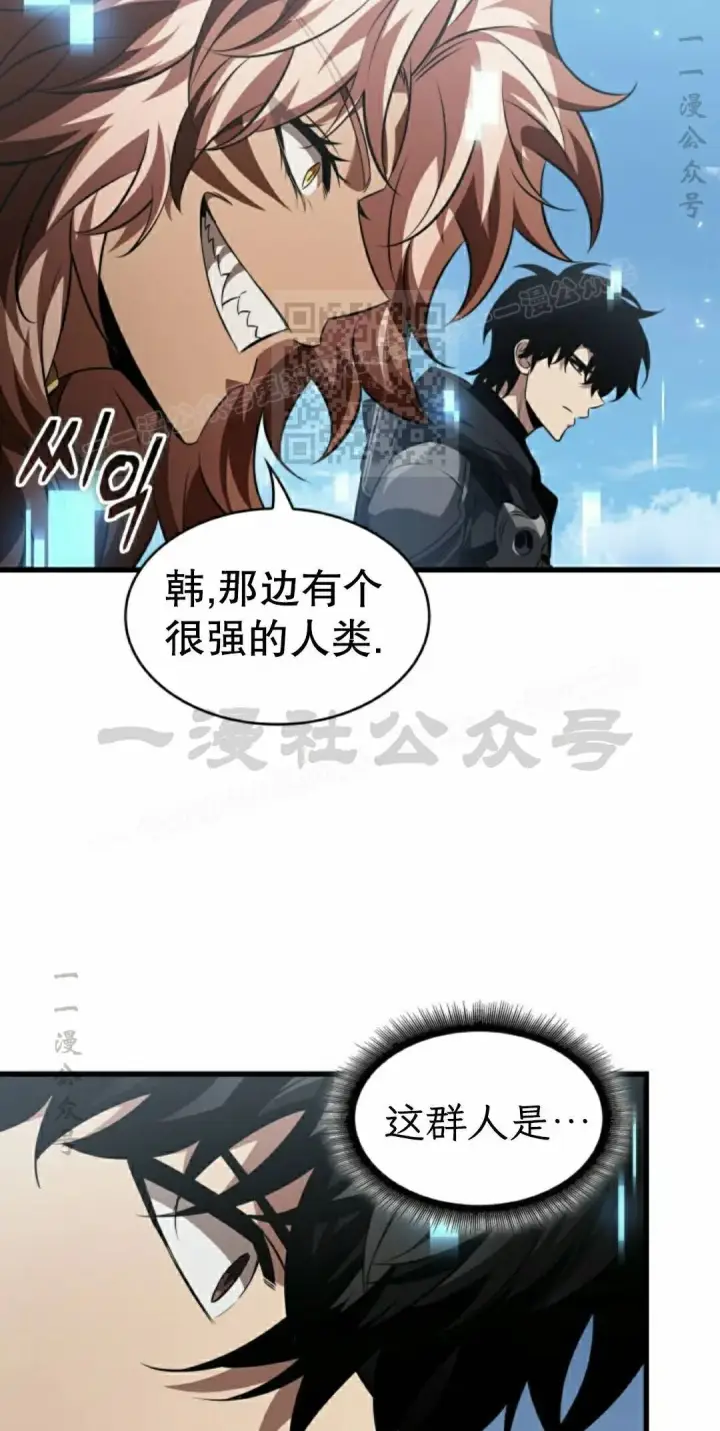 《Pick me up!》第166话图26