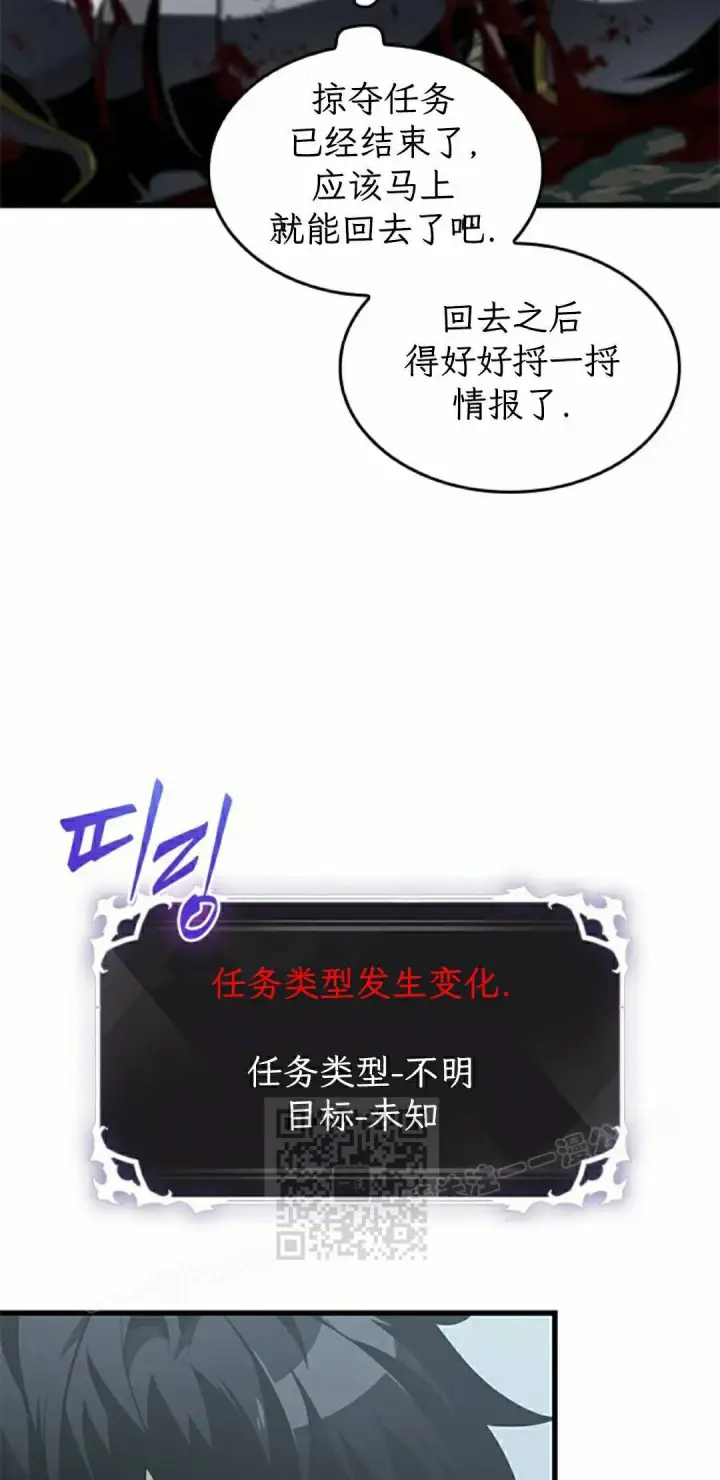 《Pick me up!》第166话图3