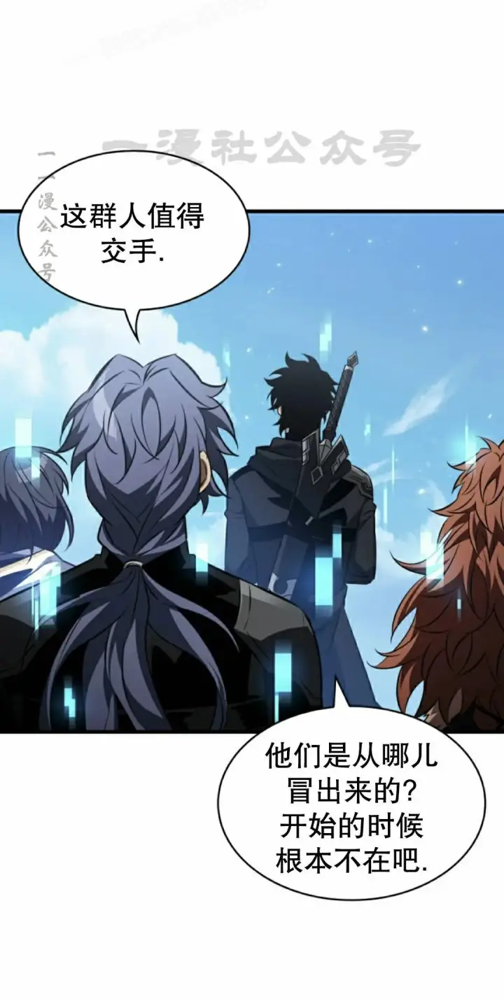 《Pick me up!》第166话图30