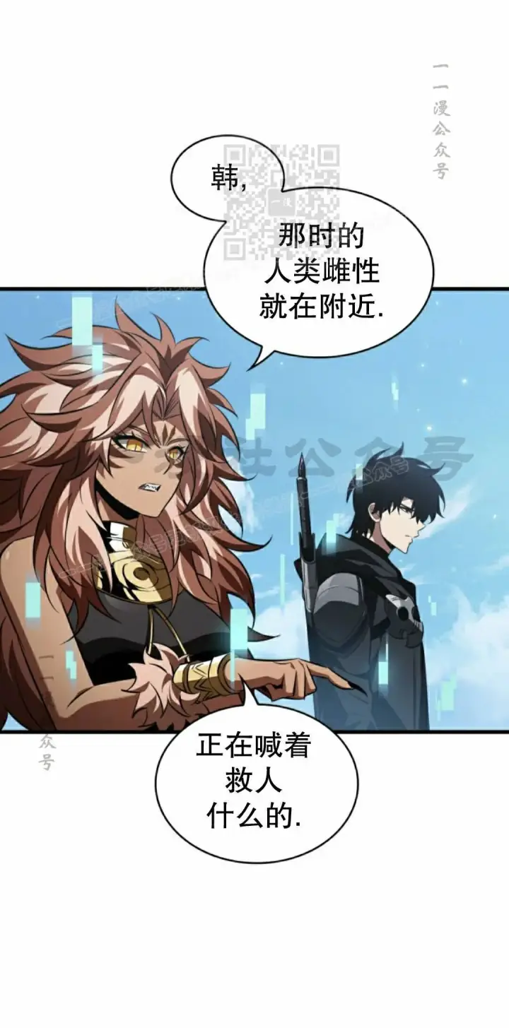 《Pick me up!》第166话图31