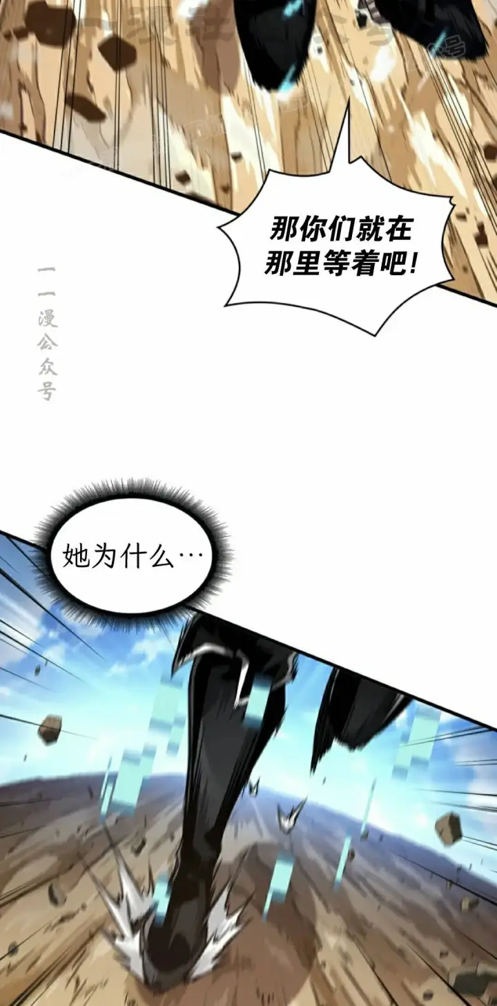 《Pick me up!》第166话图34