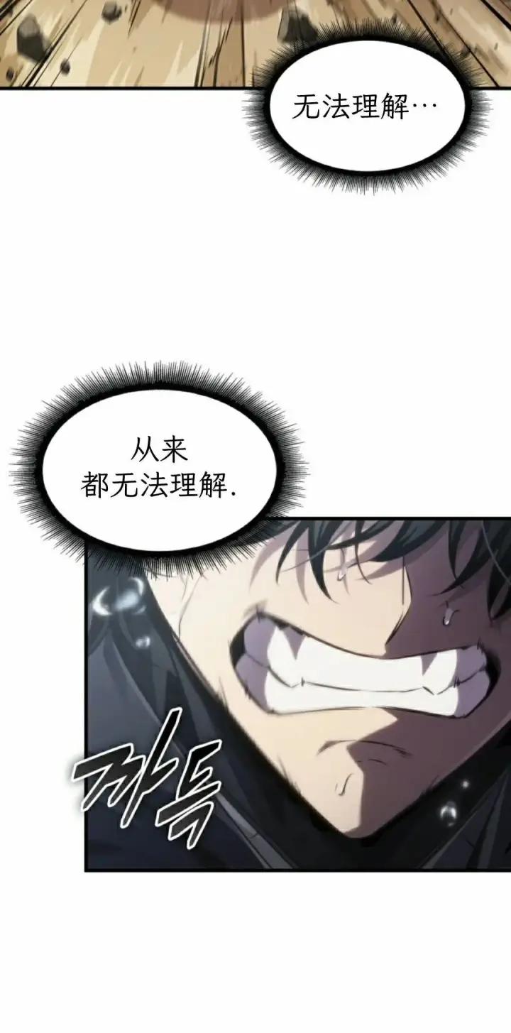 《Pick me up!》第166话图35
