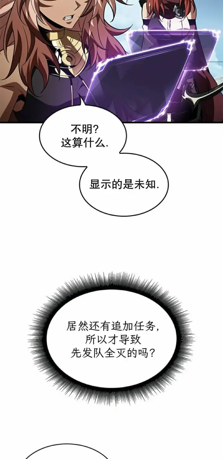《Pick me up!》第166话图5