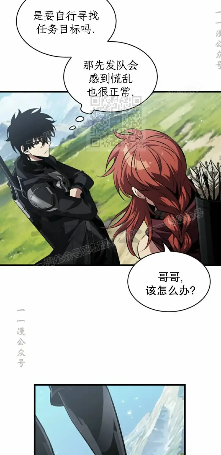 《Pick me up!》第166话图6
