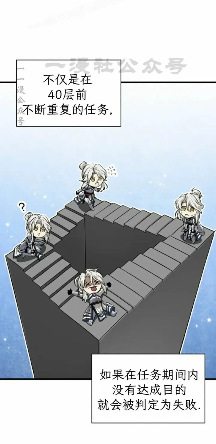 《Pick me up!》第166话图60
