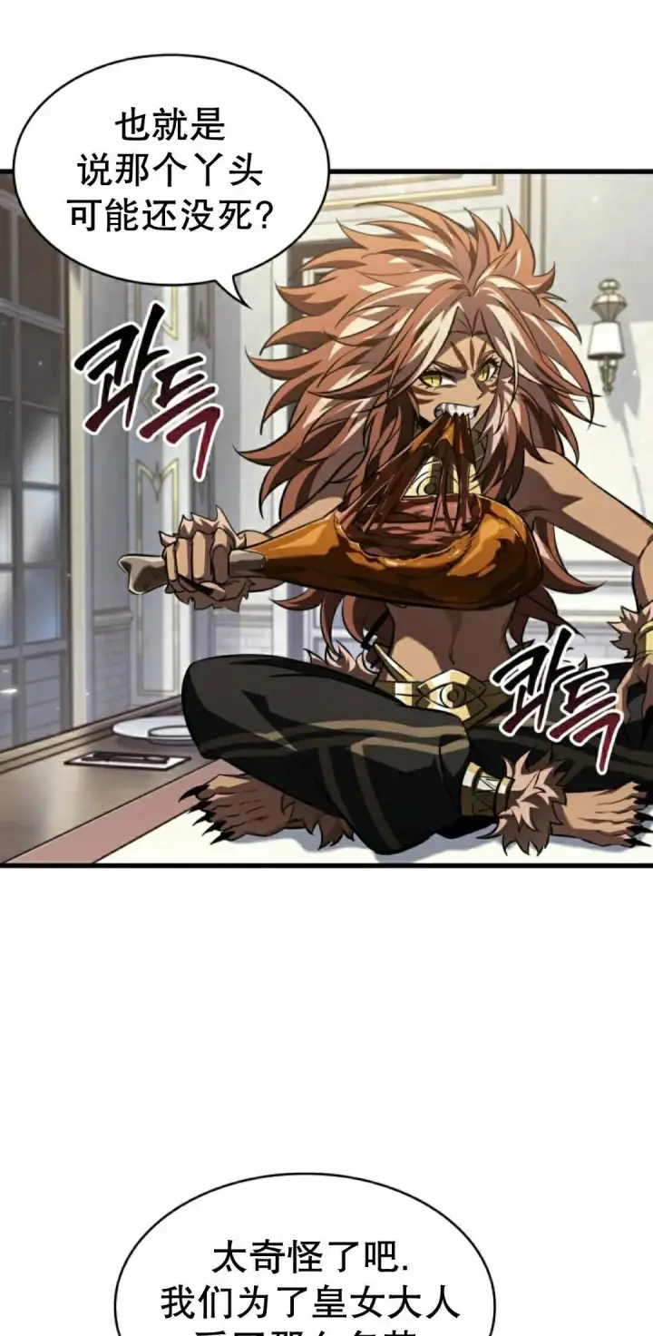 《Pick me up!》第166话图62