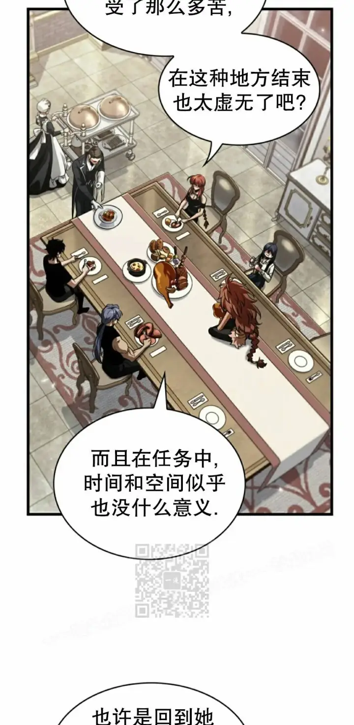 《Pick me up!》第166话图63