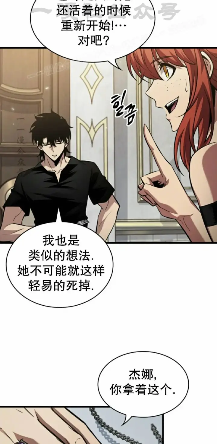 《Pick me up!》第166话图64