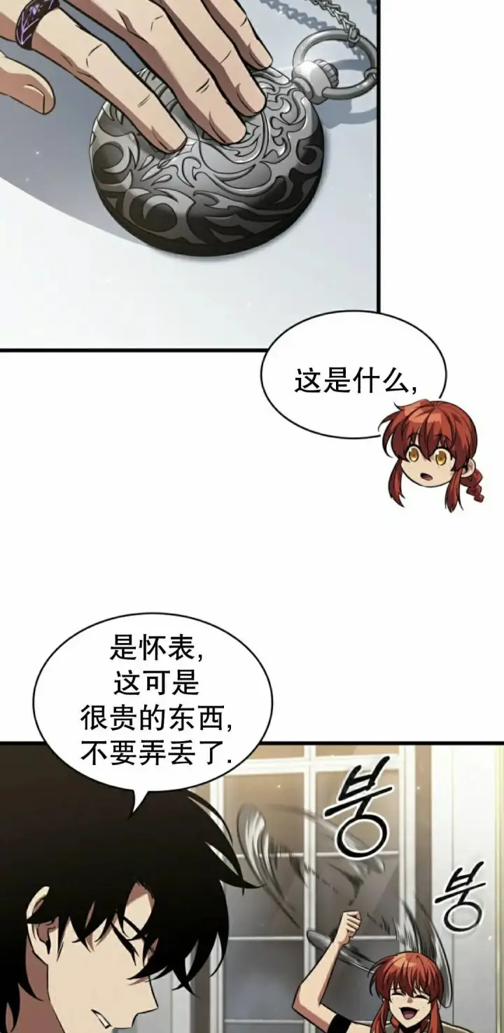 《Pick me up!》第166话图65