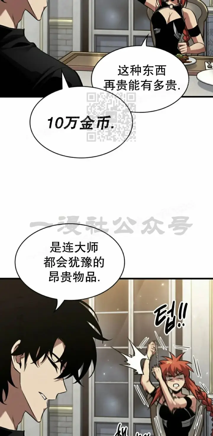 《Pick me up!》第166话图66