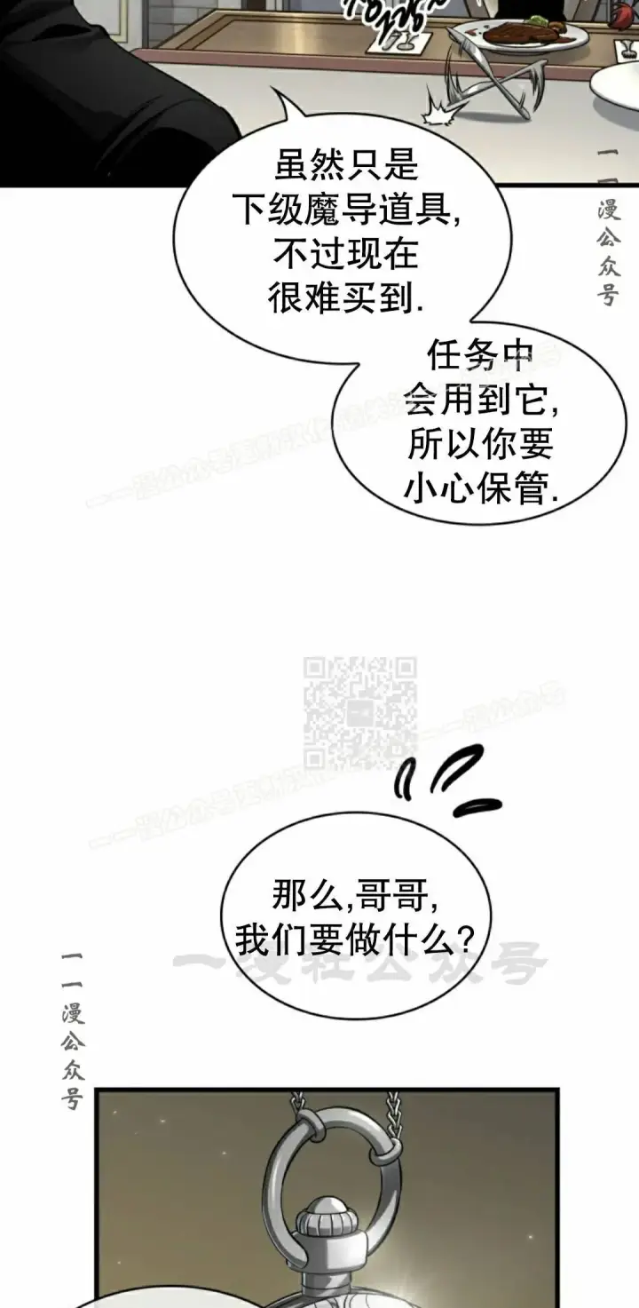 《Pick me up!》第166话图67